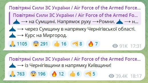 Росія запустила "Шахеди" по Україні: де оголошено повітряну тривогу