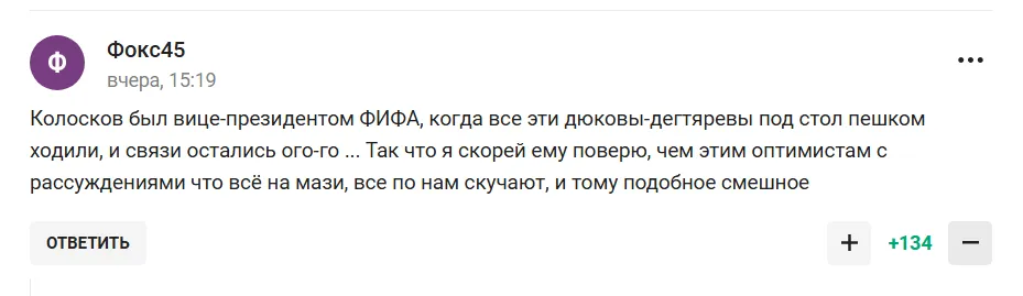 В РФС назвали последствия "мирного договора или капитуляции Украины"