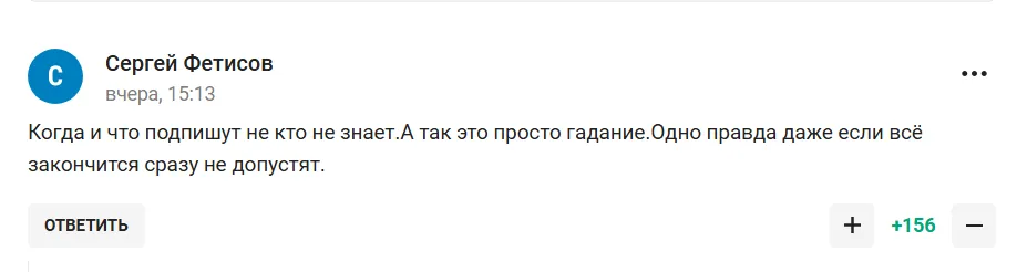 В РФС назвали последствия "мирного договора или капитуляции Украины"