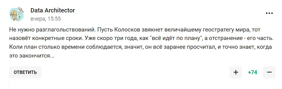 В РФС назвали последствия "мирного договора или капитуляции Украины"