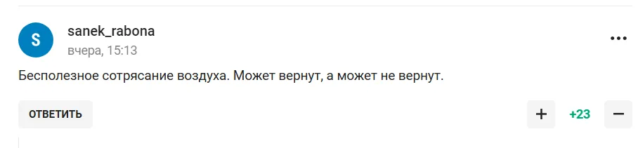 В РФС назвали последствия "мирного договора или капитуляции Украины"