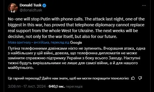 Шольц заговорив "про погані новини" після розмови з Путіним, а Туск запевнив, що найближчий період стане "вирішальним"