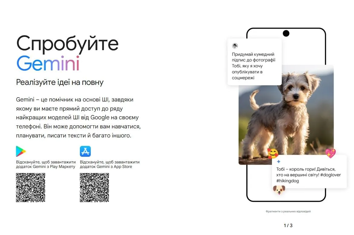 Искусственный интеллект Google Gemini стал доступен на iPhone: как работает