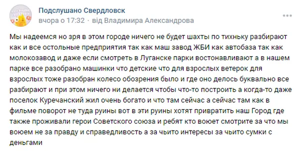 Як населення ОРДЛО зневажає окупантів та заробляє на них