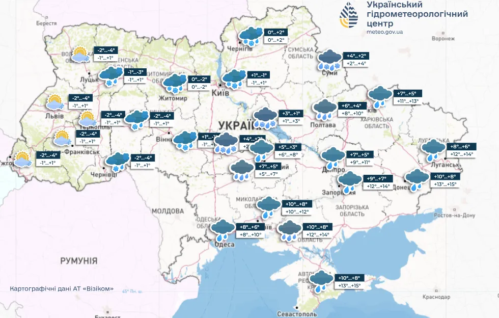 Дождь со снегом, гололедица и порывы ветра: синоптики и спасатели предупредили о резком ухудшении погоды в Украине