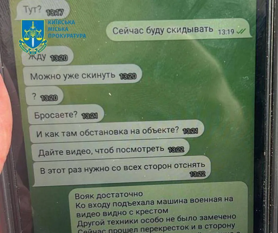 Готував ракетні удари по ТЕС та військовому шпиталю: зрадник з Дніпра отримав 15 років ув'язнення. Фото
