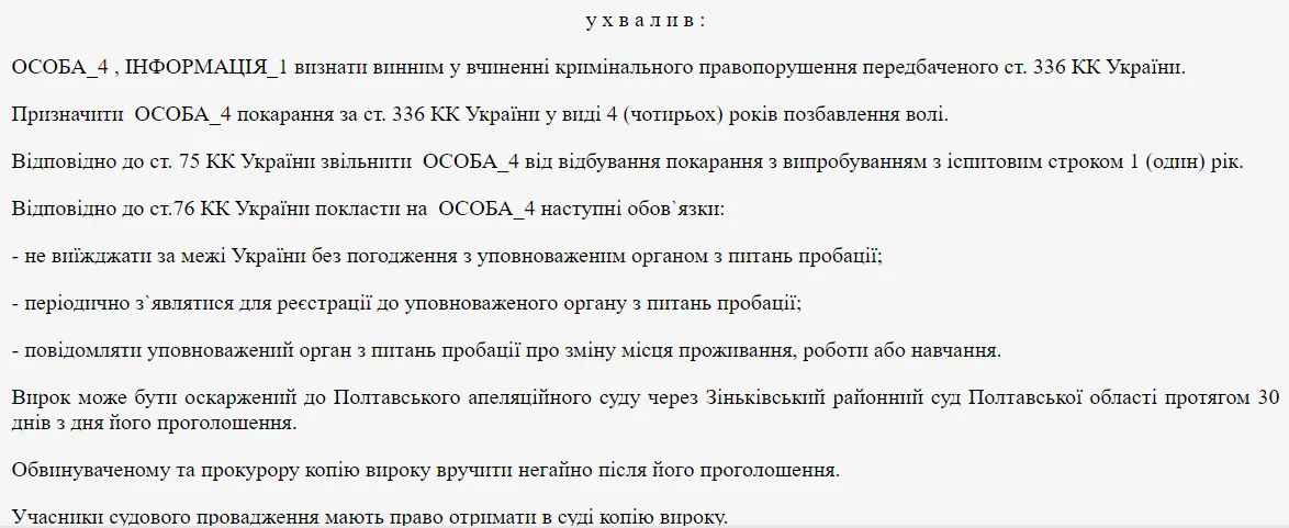 В Полтавской области отец двоих детей уклонился от мобилизации и поплатился: как его наказали