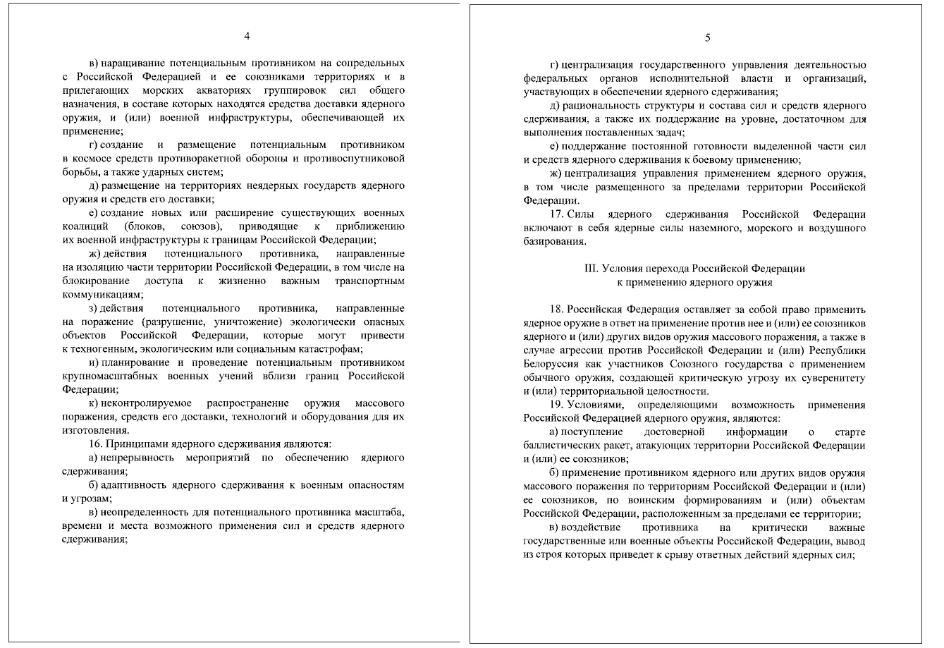 Путин утвердил новую ядерную доктрину России в "знаковый" день: что стоит за этим решением