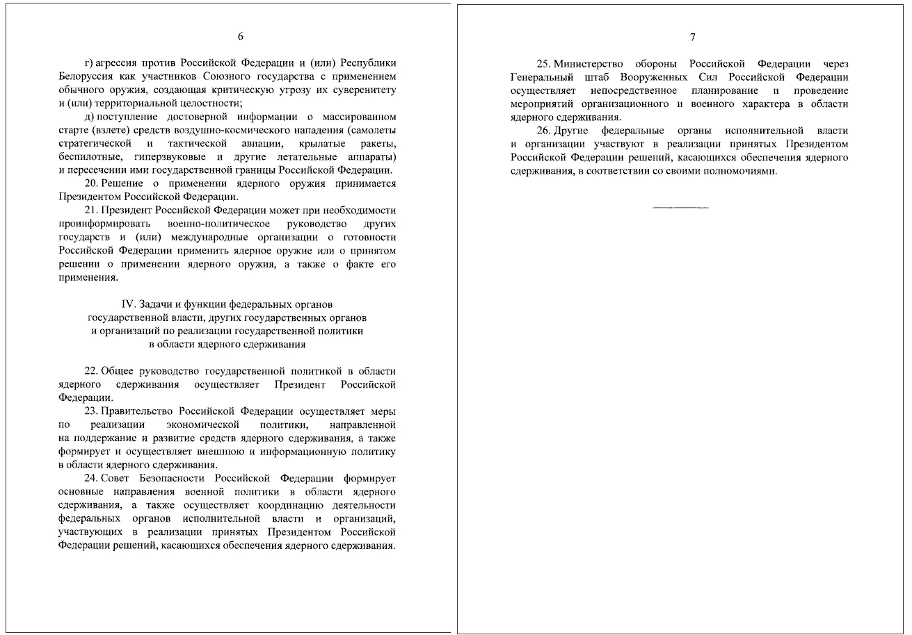 Путин утвердил новую ядерную доктрину России в "знаковый" день: что стоит за этим решением