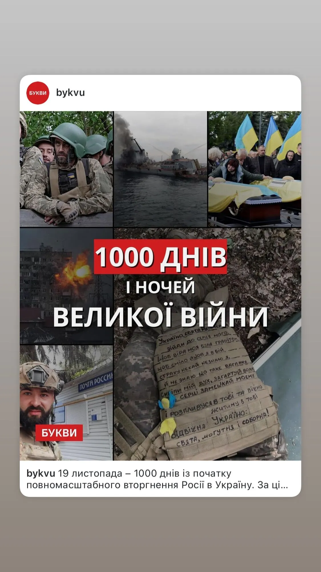 1000 дней большой войны. Звезды шоу-бизнеса назвали суперсилу украинцев и показали фото – символ Украины