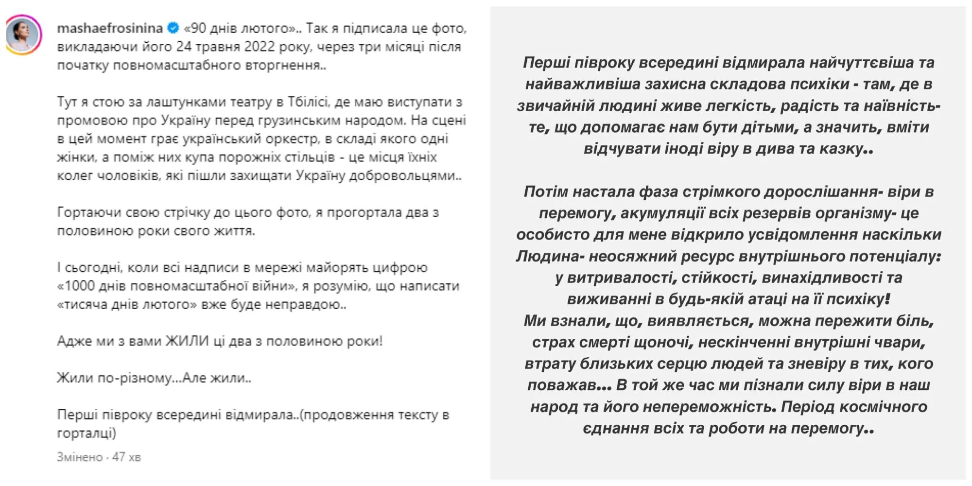 1000 дней большой войны. Звезды шоу-бизнеса назвали суперсилу украинцев и показали фото – символ Украины