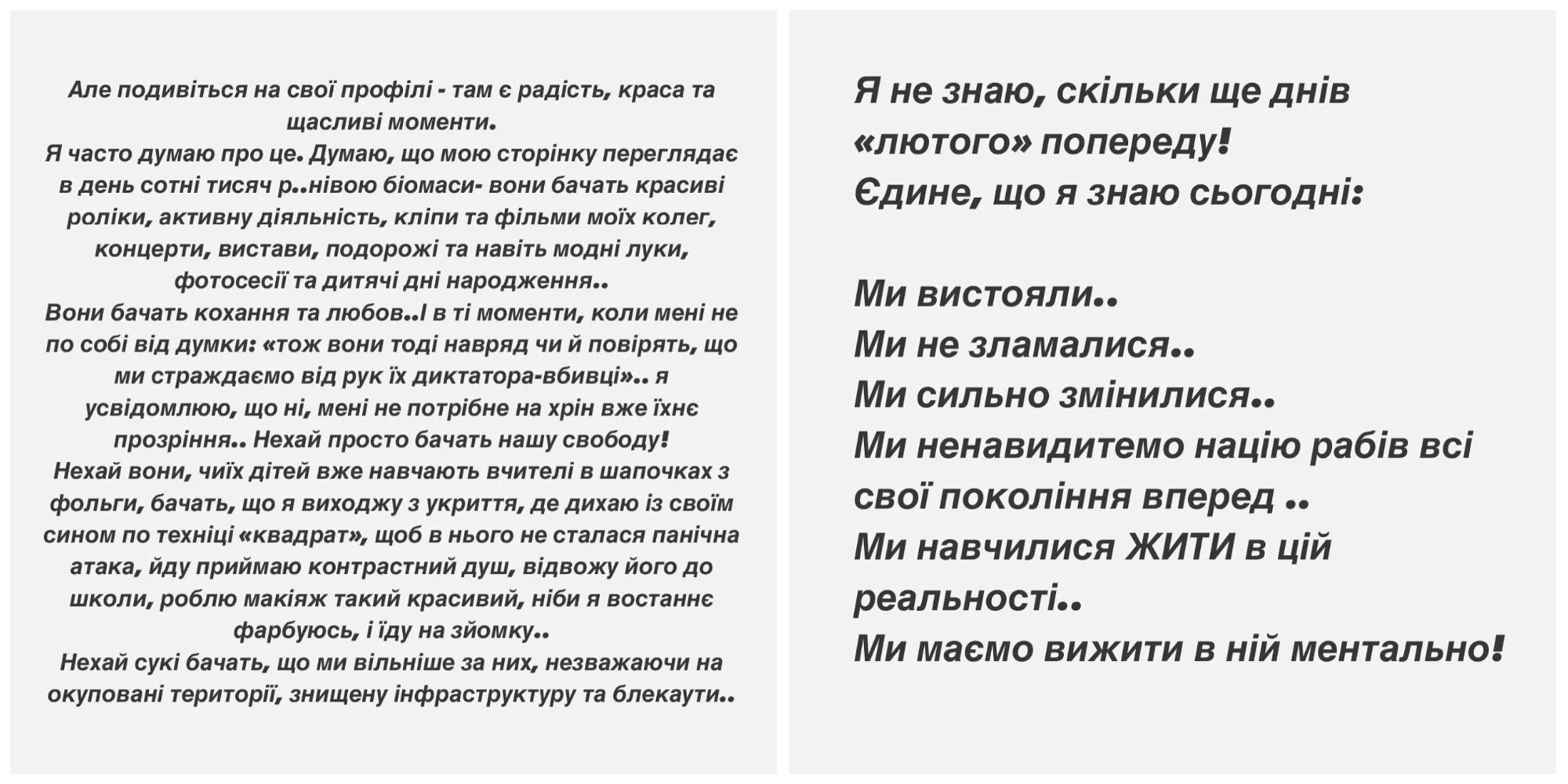 1000 дней большой войны. Звезды шоу-бизнеса назвали суперсилу украинцев и показали фото – символ Украины