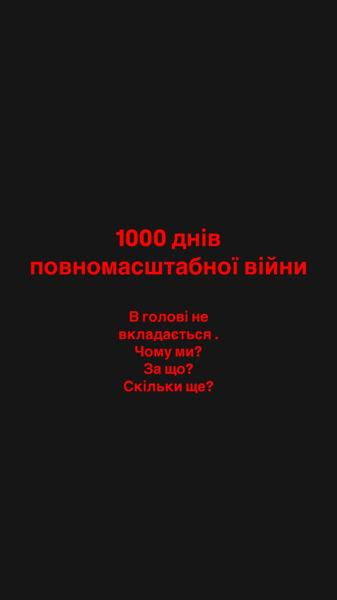 1000 дней большой войны. Звезды шоу-бизнеса назвали суперсилу украинцев и показали фото – символ Украины