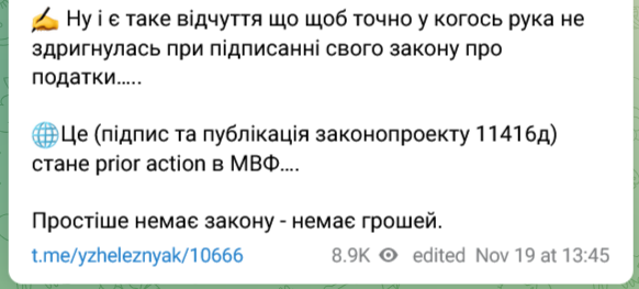 Непідписаний законопроект про підвищення податків може стати причиною, через яку МВФ не виділить Україні грошей