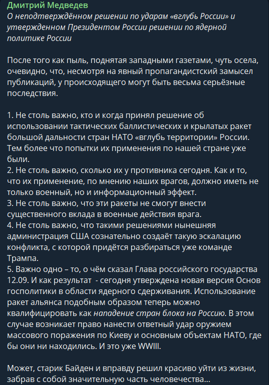 "Возникает право…": Медведев снова начал угрожать ядерным ударом по Киеву и объектам НАТО