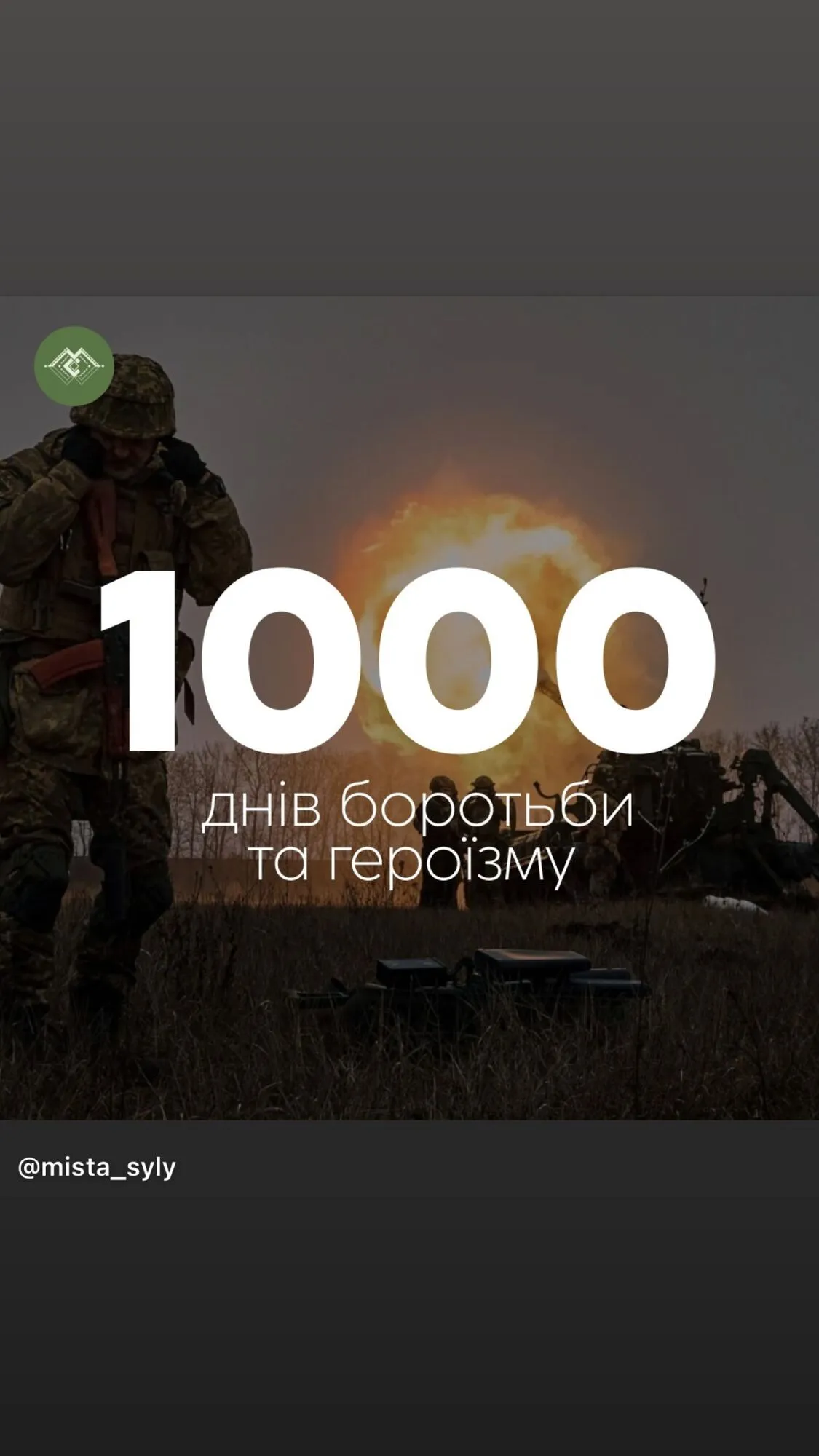 1000 дней большой войны. Звезды шоу-бизнеса назвали суперсилу украинцев и показали фото – символ Украины