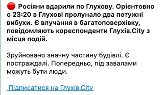 Росія вдарила "Шахедами" по гуртожитку на Сумщині: 7 людей загинуло, 12 поранено