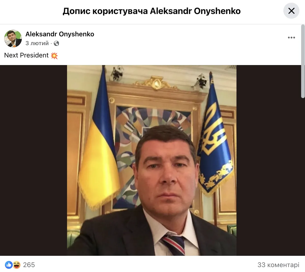 Нардеп-беглец назвал "будущего президента Украины", но есть нюанс. Фото