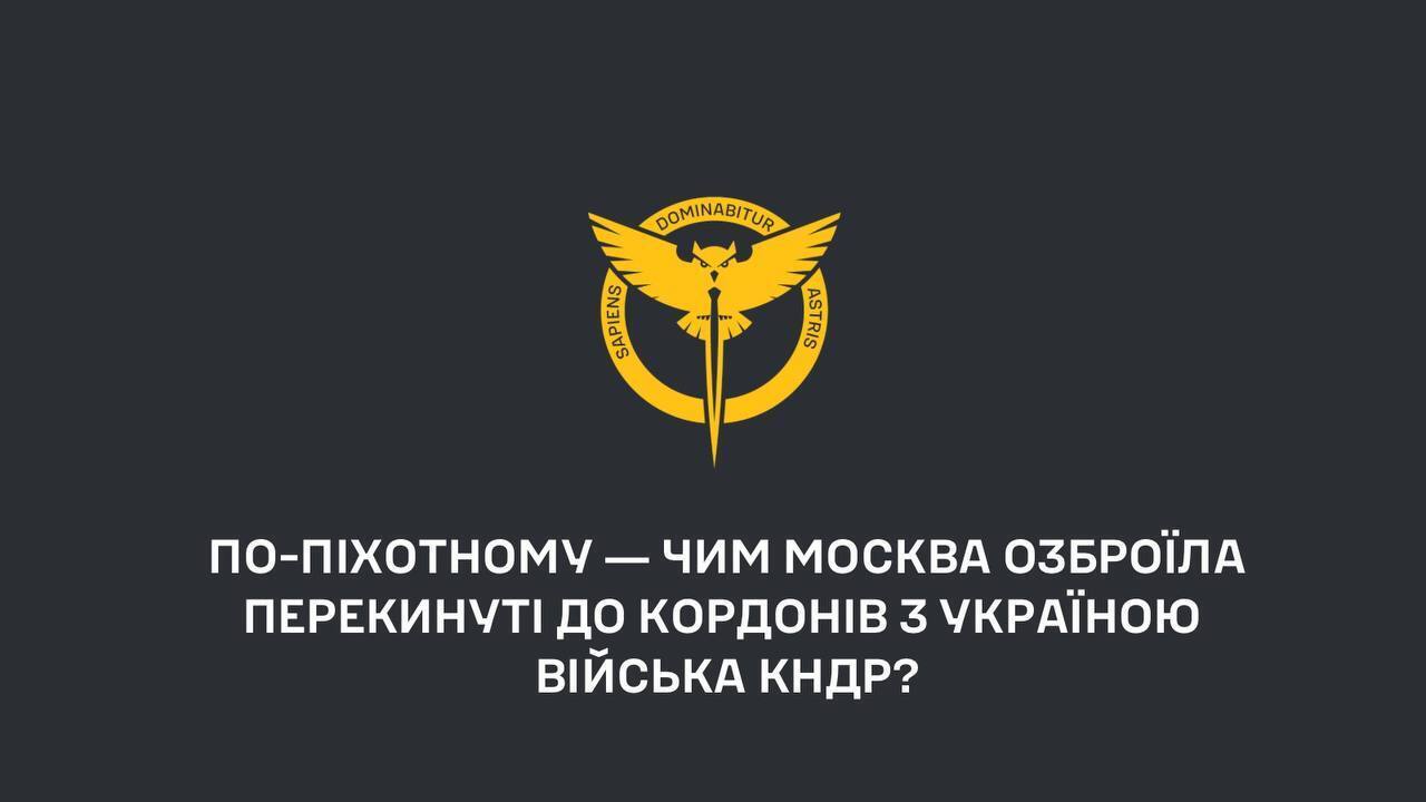 Перекинула до районів поблизу з Україною понад 7 тисяч: у ГУР розповіли, чим Росія озброїла військових КНДР