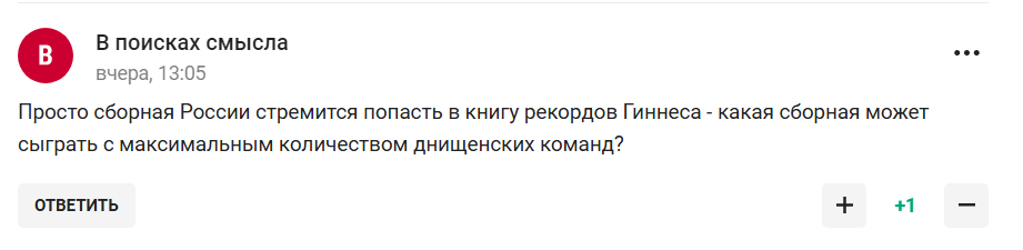 "Це навіть не ганьба, це щось гірше". Те, що сталося зі збірною Росії з футболу, назвали "жахом"