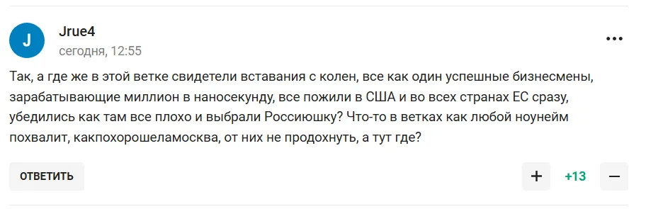 "А де ж свідки вставання з колін?" Російський тренер шокований тим, що відбувається в РФ