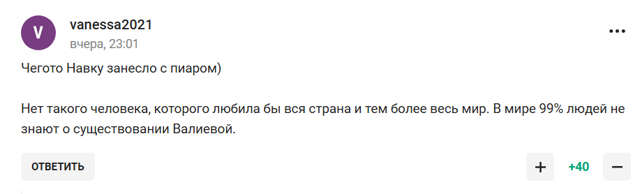 "Любить вся країна, весь світ". Навка зробила гучну заяву і стала посміховиськом