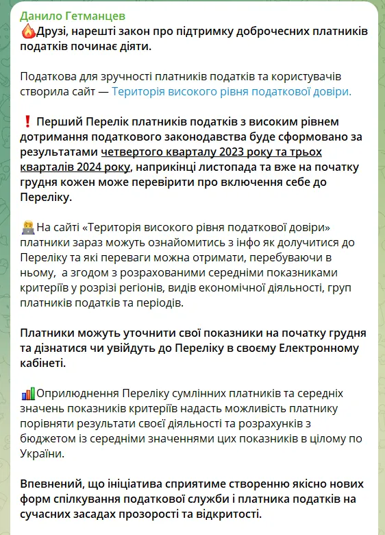 Налоговая начала формировать перечень "доброчестных плательщиков": для них ограничат проверки