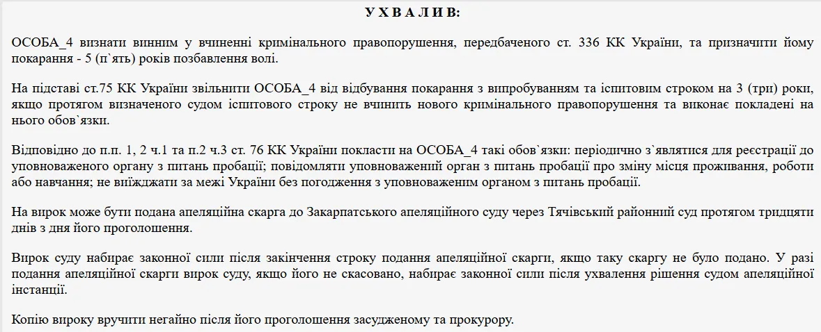 На Закарпатье мужчина уклонился от мобилизации "из-за грибка на ногах": история получила продолжение