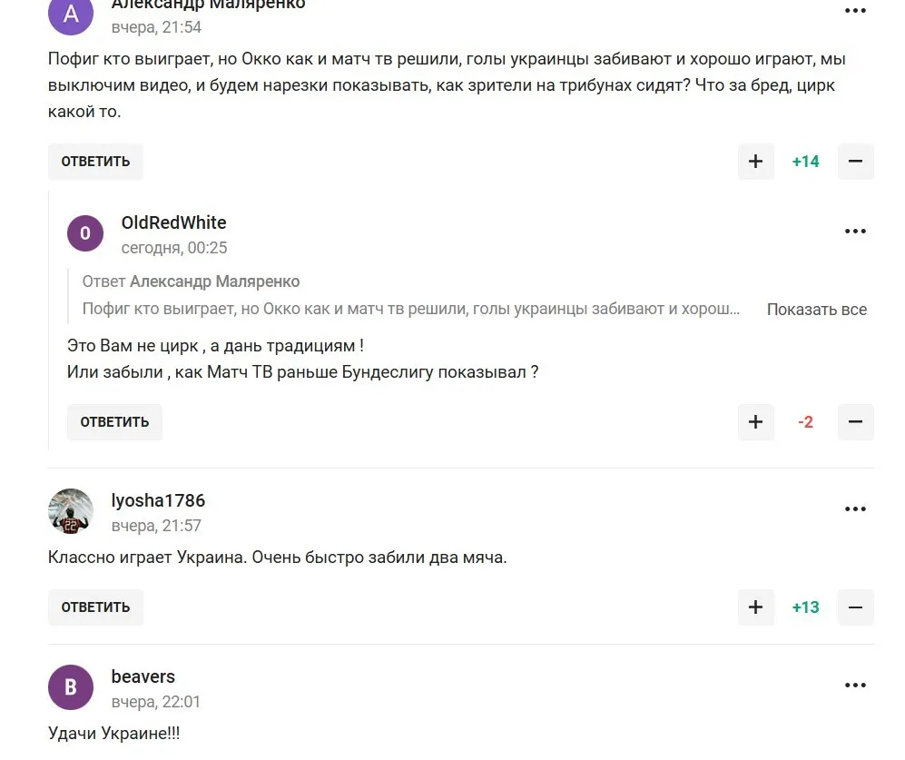 "Дадуть світло на 3 години": у Росії обирають суперників для України та розпинають Реброва після перемоги "синьо-жовтих" у Лізі націй