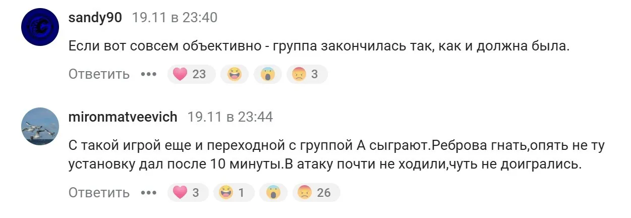 "Дадуть світло на 3 години": у Росії обирають суперників для України та розпинають Реброва після перемоги "синьо-жовтих" у Лізі націй