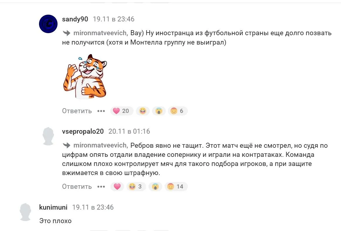 "Дадуть світло на 3 години": у Росії обирають суперників для України та розпинають Реброва після перемоги "синьо-жовтих" у Лізі націй