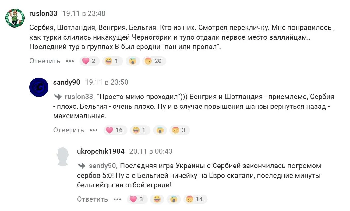 "Дадуть світло на 3 години": у Росії обирають суперників для України та розпинають Реброва після перемоги "синьо-жовтих" у Лізі націй