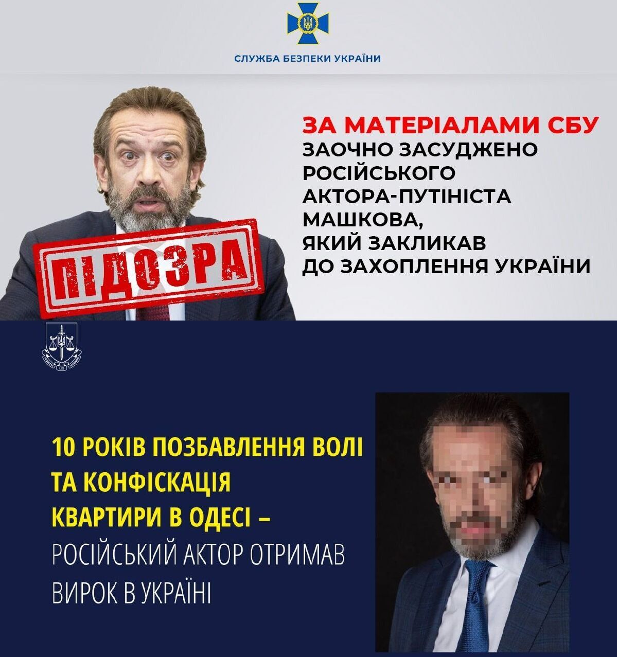 10 років із конфіскацією майна в Одесі: засудили актора-путініста, який закликав до захоплення України. Фото