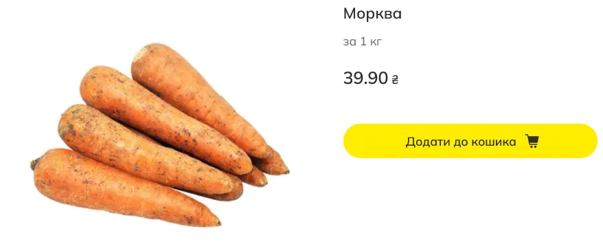 Сколько стоит морковь в Megamarket