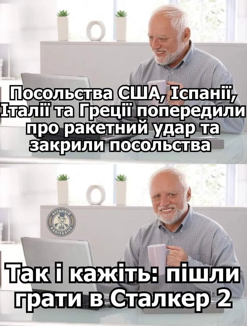 "Прокинулись" на 1001 день війни: мережа вибухнула мемами через "стурбованість" посольств можливим ударом РФ по Україні
