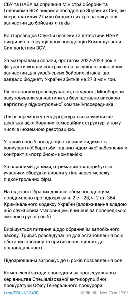 Подозреваемым грозит до 6 лет лишения свободы