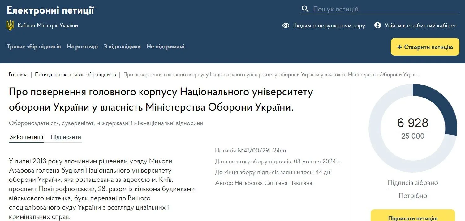 Війна йде і в тилу: українські військові домагаються повернення віджатого корпусу Нацуніверситету оборони, який "окупували" судді