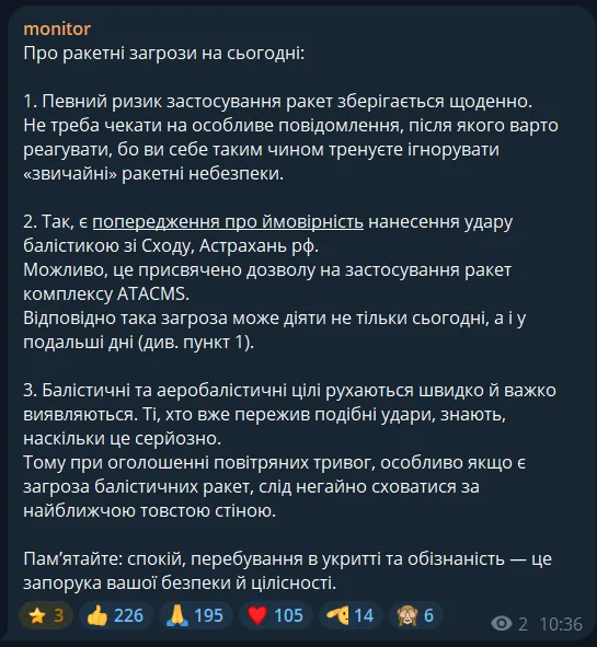 Росія може завдати потужного удару по Україні 20 листопада: посольство США у Києві зробило попередження, у ЦПД відреагували