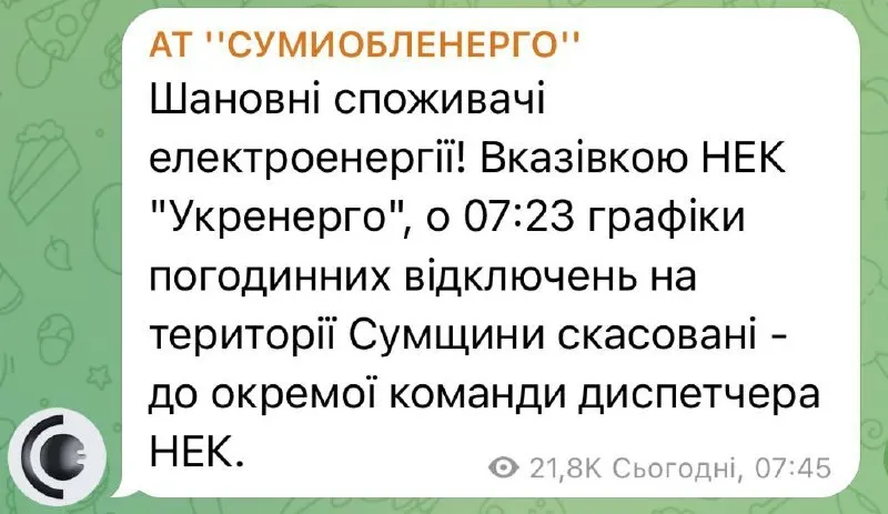 Графики отменены до отдельного указания