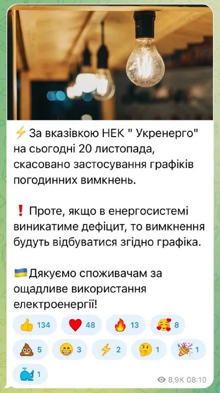 Короткое отключение во Львове длилось один час