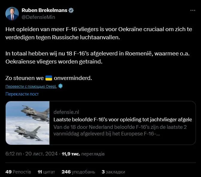 Нідерланди передали навчальному центру в Румунії всі обіцяні F-16 для підготовки українських пілотів