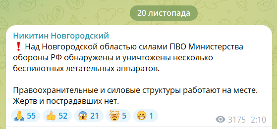 Была слышна стрельба и взрывы: дроны атаковали 13-й арсенал ГРАУ в Новгородской области. Видео