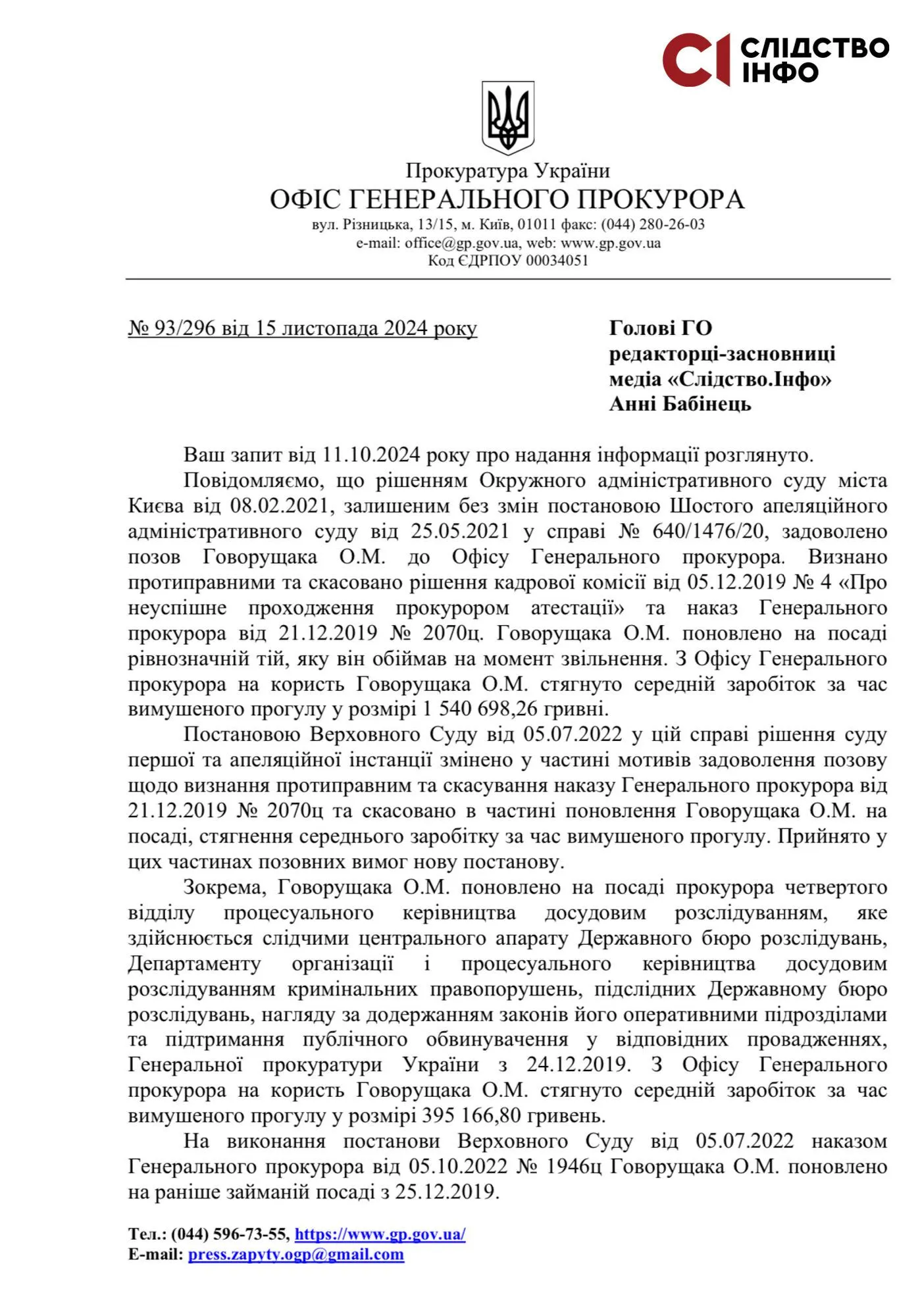 Переехал в дом под Киевом, но служебную квартиру не возвращает: что известно о должностном лице ГБР, который вместе с родными накупил недвижимости на 35 млн грн. Фото