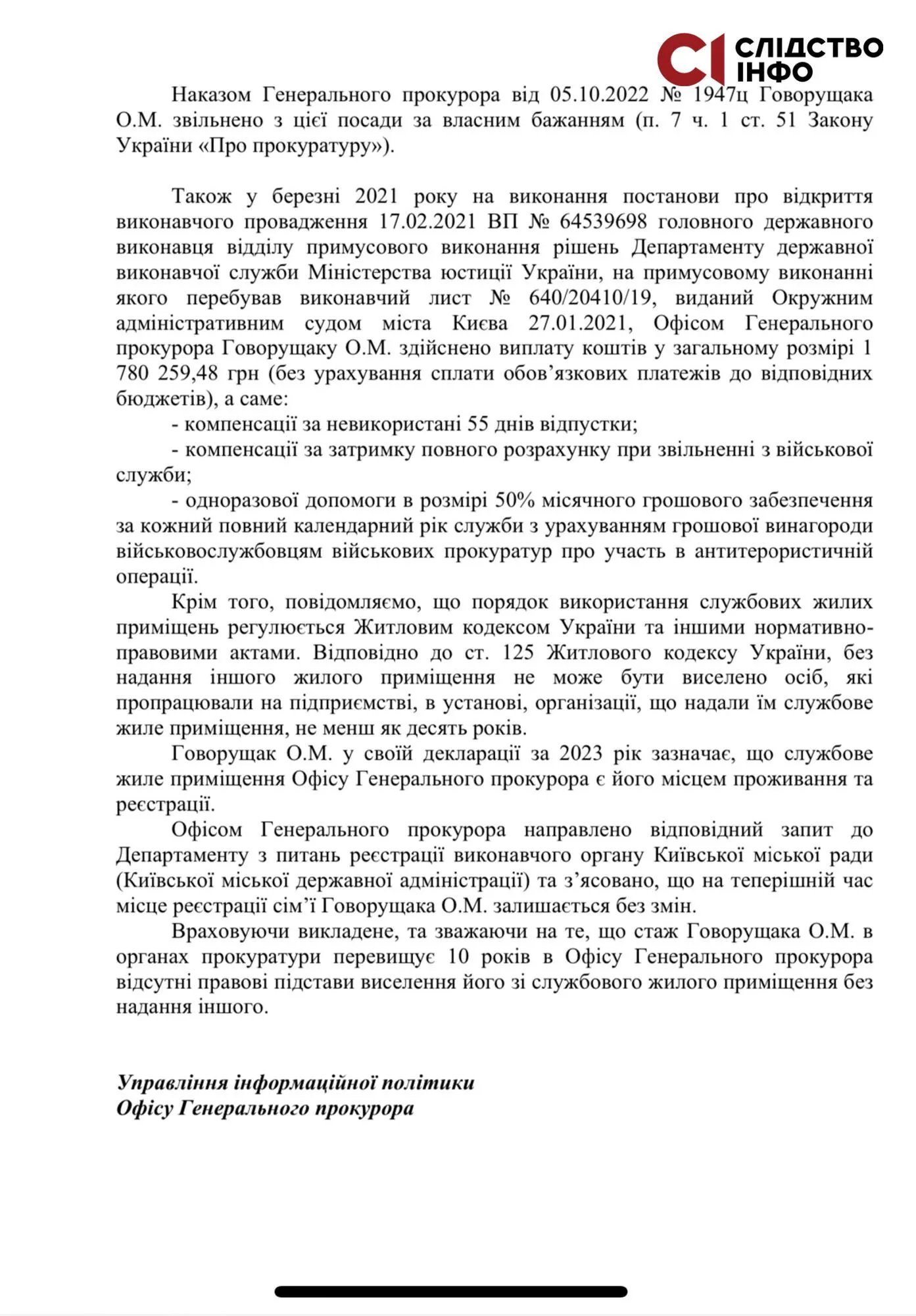 Переехал в дом под Киевом, но служебную квартиру не возвращает: что известно о должностном лице ГБР, который вместе с родными накупил недвижимости на 35 млн грн. Фото