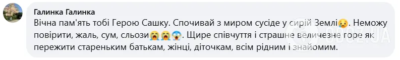 Пам'ять про Героя житиме вічно: на Курщині загинув воїн із Закарпаття Олександр Хромяк. Фото