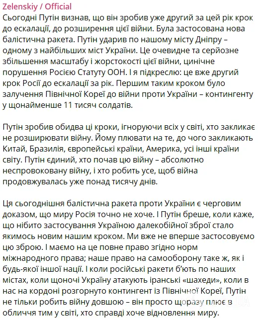 "Потрібно, щоб Путін відчував, чого коштують його хворі амбіції": Зеленський різко висловився щодо удару РФ новою балістикою по Дніпру