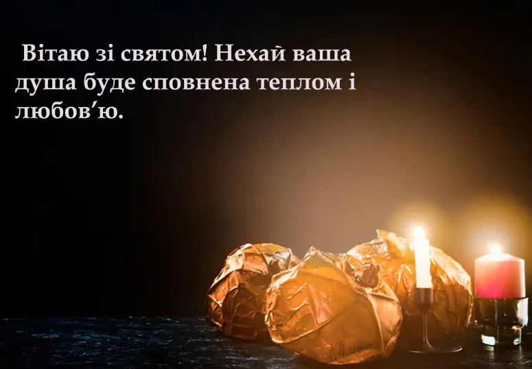 Третя Пречиста: суть свята Введення в храм Пресвятої Богородиці і теплі привітання