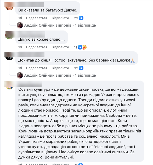 "Дети уничтожают унитазы, учителя молчат". Крик души директора лицея о тотальном безразличии украинцев поразил сеть