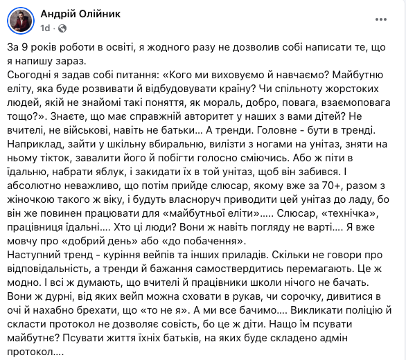 "Дети уничтожают унитазы, учителя молчат". Крик души директора лицея о тотальном безразличии украинцев поразил сеть