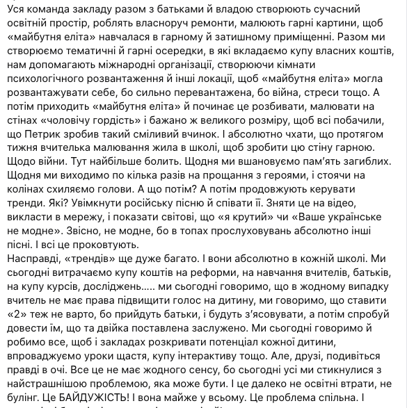 "Дети уничтожают унитазы, учителя молчат". Крик души директора лицея о тотальном безразличии украинцев поразил сеть